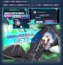画像ギャラリー No.009のサムネイル画像 / 「テイルズ オブ ザ レイズ」,セネルらの精霊装が作成可能に