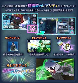 画像ギャラリー No.010のサムネイル画像 / 「テイルズ オブ ザ レイズ」,セネルらの精霊装が作成可能に
