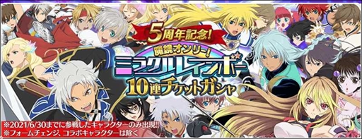 画像ギャラリー No.006のサムネイル画像 / 「テイルズ オブ ザ レイズ」,イベント限定装備が獲得できる「強敵たちの狂宴 ダオス ファイナルフォーム降臨」を開催