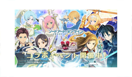 画像ギャラリー No.001のサムネイル画像 / 「テイルズ オブ ザ レイズ」，「ソードアート・オンライン」とのコラボ第2弾後編を開始