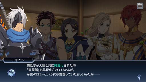 画像ギャラリー No.003のサムネイル画像 / 「テイルズ オブ ザ レイズ」，イベント“ビエゾ攻略戦 劫火の猛獣”にアルフェン，シオン，テュオハリム，キサラが登場