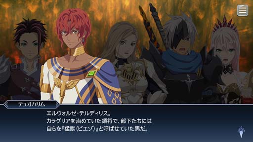 画像ギャラリー No.004のサムネイル画像 / 「テイルズ オブ ザ レイズ」，イベント“ビエゾ攻略戦 劫火の猛獣”にアルフェン，シオン，テュオハリム，キサラが登場