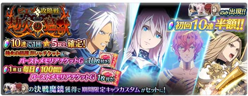 画像ギャラリー No.007のサムネイル画像 / 「テイルズ オブ ザ レイズ」，イベント“ビエゾ攻略戦 劫火の猛獣”にアルフェン，シオン，テュオハリム，キサラが登場