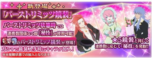 画像ギャラリー No.006のサムネイル画像 / 「テイルズ オブ ザ レイズ」,イベント“秘めたる想いを響かせて”を開催