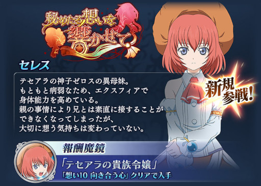 画像ギャラリー No.007のサムネイル画像 / 「テイルズ オブ ザ レイズ」,イベント“秘めたる想いを響かせて”を開催