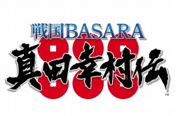 画像ギャラリー No.004のサムネイル画像 / 「戦国BASARA 真田幸村伝」数量限定特典は真田幸村の特別衣装「白十字Ver.」と小説「元服・真田幸村」。伊達政宗の新アクションも登場