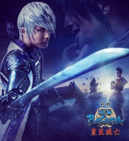画像ギャラリー No.001のサムネイル画像 / 舞台「斬劇『戦国BASARA』豊臣滅亡」の伊達政宗役武子直輝さん，真田幸村役前田隆太さんのビジュアルが公開