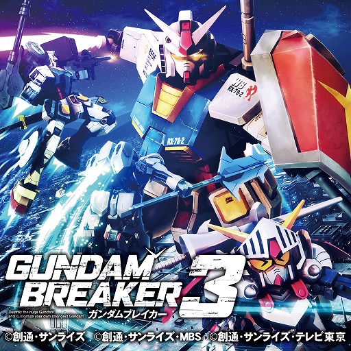 画像ギャラリー No.002のサムネイル画像 / 「ガンダムブレイカー3」,DL版の予約受付開始&メインビジュアルが公開に