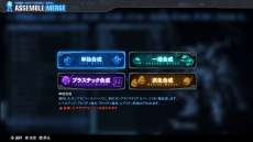 画像ギャラリー No.013のサムネイル画像 / 「ガンダムブレイカー3」,新要素「ビルダーズパーツ」でカスタマイズがさらに楽しく。強化システム「合成」の情報も公開