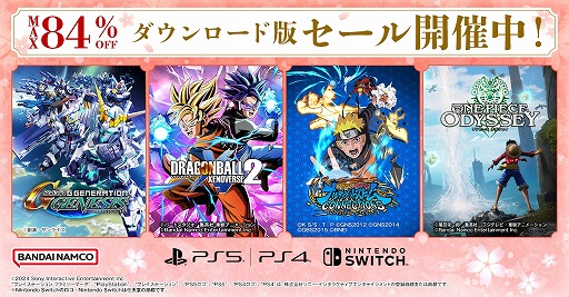 画像ギャラリー No.001のサムネイル画像 / 「ジージェネ ジェネシス ＆ クロスレイズ ダブルパック」がセール初登場。バンダイナムコ，最大84％オフのダウンロード版セールを開催中