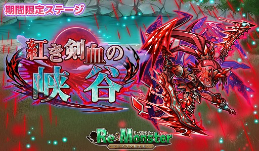 画像ギャラリー No.006のサムネイル画像 / 「リ・モンスター」,八陣ノ鬼将が神の姿で登場する現神シリーズ第2弾が開催