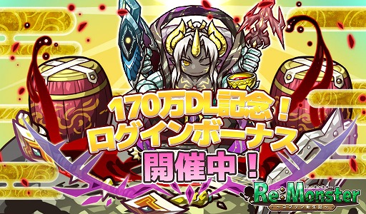画像ギャラリー No.007のサムネイル画像 / 「リ・モンスター」,八陣ノ鬼将が神の姿で登場する現神シリーズ第2弾が開催