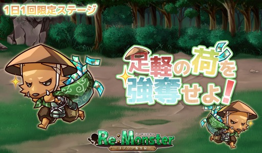 画像ギャラリー No.004のサムネイル画像 / 「リ・モンスター」，新水着ユニットが登場する，大海制す鬼神ガチャを実施