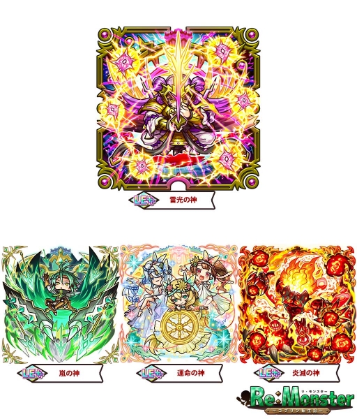 画像ギャラリー No.003のサムネイル画像 / 「リ・モンスター」,期間限定ガチャのリモンフェスが開催。LE+以上の出現率が2倍に