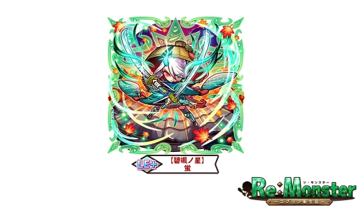 画像ギャラリー No.004のサムネイル画像 / 「リ・モンスター」,期間限定ガチャのリモンフェスが開催。LE+以上の出現率が2倍に