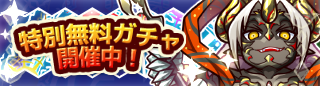 画像ギャラリー No.006のサムネイル画像 / 「リ・モンスター」で“グランフェスタ”が開催。期間限定イベントも実施