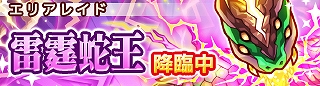 画像ギャラリー No.004のサムネイル画像 / 「リ・モンスター」,クリスマス限定ユニットが登場する“情欲昂まる聖夜祭ガチャ”が開催