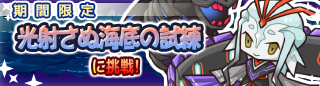 画像ギャラリー No.003のサムネイル画像 / 「リ・モンスター」，期間限定ガチャ“リモンフェス”と期間限定イベントなどが開催