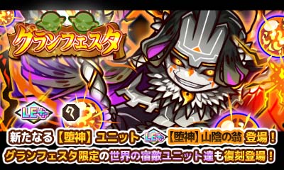 画像ギャラリー No.001のサムネイル画像 / 「リ・モンスター」，LE＋＋の新シリーズ堕神が登場する“グランフェスタ”開催