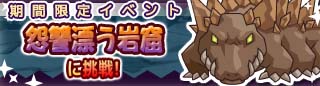 画像ギャラリー No.006のサムネイル画像 / 「リ・モンスター」，LE＋＋の新シリーズ堕神が登場する“グランフェスタ”開催