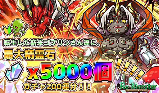 画像ギャラリー No.007のサムネイル画像 / 「リ・モンスター」，LE＋＋の新シリーズ堕神が登場する“グランフェスタ”開催