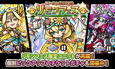 画像ギャラリー No.003のサムネイル画像 / 「リ・モンスター」,さまざまな神ユニットが登場する“リモンフェス”が開催