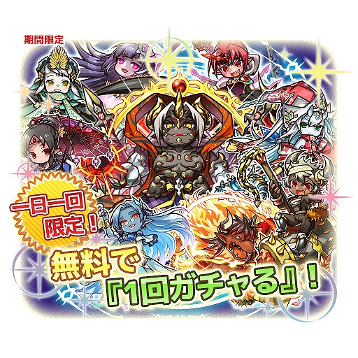 画像ギャラリー No.004のサムネイル画像 / 「リ・モンスター」,さまざまな神ユニットが登場する“リモンフェス”が開催