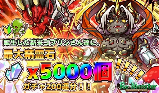 画像ギャラリー No.005のサムネイル画像 / 「リ・モンスター」,さまざまな神ユニットが登場する“リモンフェス”が開催