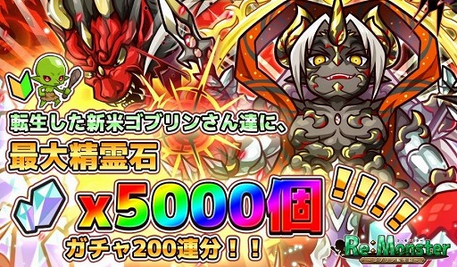 画像ギャラリー No.003のサムネイル画像 / 「リ・モンスター」，季節限定ユニットが登場する“四季巡る追憶ガチャ”が開催