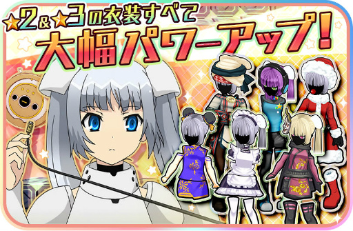画像ギャラリー No.002のサムネイル画像 / 「ミス・モノクロームGo!Go!」でレア衣装をお試し,Ver2.1.0が適用