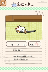 画像ギャラリー No.003のサムネイル画像 / TVドラマ“猫侍”の公式アプリ「玉之丞といっしょ」の配信が決定。2016年１月中旬リリース
