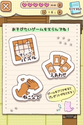 画像ギャラリー No.005のサムネイル画像 / TVドラマ“猫侍”の公式アプリ「玉之丞といっしょ」の配信が決定。2016年１月中旬リリース