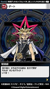 画像ギャラリー No.002のサムネイル画像 / スマホ向けデジタルTCG「遊戯王 デュエルリンクス」,iOS/Android版の事前登録受付が開始。2016年4月下旬の配信開始を予定