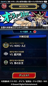 画像ギャラリー No.005のサムネイル画像 / スマホ向けデジタルTCG「遊戯王 デュエルリンクス」,iOS/Android版の事前登録受付が開始。2016年4月下旬の配信開始を予定