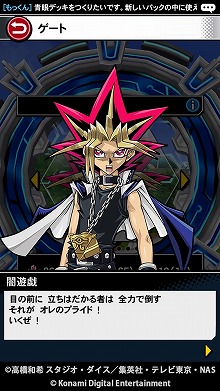 画像ギャラリー No.012のサムネイル画像 / スマホ向けデジタルTCG「遊戯王 デュエルリンクス」,iOS/Android版の事前登録受付が開始。2016年4月下旬の配信開始を予定