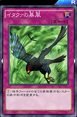 画像ギャラリー No.001のサムネイル画像 / 「遊戯王 デュエルリンクス」の「フライング寄生虫デッキ」を紹介。翡翠の蟲笛で寄生虫パラサイドを強制召喚!?