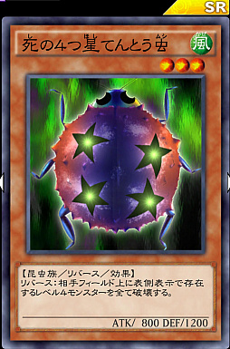 画像ギャラリー No.016のサムネイル画像 / 「遊戯王 デュエルリンクス」の「フライング寄生虫デッキ」を紹介。翡翠の蟲笛で寄生虫パラサイドを強制召喚!?