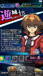画像ギャラリー No.002のサムネイル画像 / デジタルTCG「遊戯王 デュエルリンクス」,2代目主人公の遊城十代で挑む新ワールド“遊戯王GX”が実装