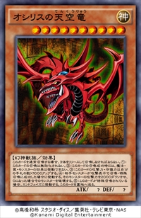 画像ギャラリー No.001のサムネイル画像 / 「遊戯王 デュエルリンクス」,グローバル版の配信1周年記念キャンペーンが開催。“三幻神”カードの「オシリスの天空竜」などがプレゼント