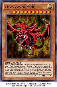 画像ギャラリー No.007のサムネイル画像 / 「遊戯王 デュエルリンクス」,グローバル版の配信1周年記念キャンペーンが開催。“三幻神”カードの「オシリスの天空竜」などがプレゼント