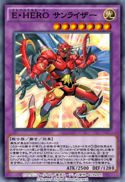 画像ギャラリー No.002のサムネイル画像 / 「遊戯王 デュエルリンクス」,第41弾メインBOX“シャイニング・サンライズ”の提供を開始