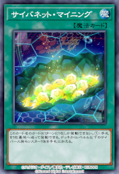 画像ギャラリー No.003のサムネイル画像 / 「遊戯王 デュエルリンクス」,アニメ“遊☆戯☆王VRAINS”をテーマとした新ワールドを本日開放
