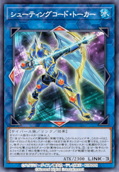 画像ギャラリー No.005のサムネイル画像 / 「遊戯王 デュエルリンクス」,第42弾ミニBOX“ステージ・オブ・トリックスター”の提供を開始