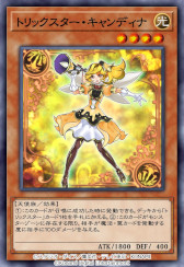 画像ギャラリー No.007のサムネイル画像 / 「遊戯王 デュエルリンクス」,第42弾ミニBOX“ステージ・オブ・トリックスター”の提供を開始