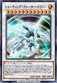 画像ギャラリー No.002のサムネイル画像 / 「遊戯王 デュエルリンクス」,シューティング・クェーサー・ドラゴンが登場する新BOXを実装