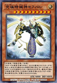 画像ギャラリー No.003のサムネイル画像 / 「遊戯王 デュエルリンクス」,シューティング・クェーサー・ドラゴンが登場する新BOXを実装