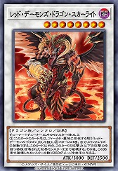 画像ギャラリー No.004のサムネイル画像 / 「遊戯王 デュエルリンクス」,シューティング・クェーサー・ドラゴンが登場する新BOXを実装