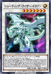 画像ギャラリー No.005のサムネイル画像 / 「遊戯王 デュエルリンクス」,シューティング・クェーサー・ドラゴンが登場する新BOXを実装
