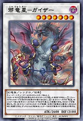 画像ギャラリー No.008のサムネイル画像 / 「遊戯王 デュエルリンクス」,シューティング・クェーサー・ドラゴンが登場する新BOXを実装