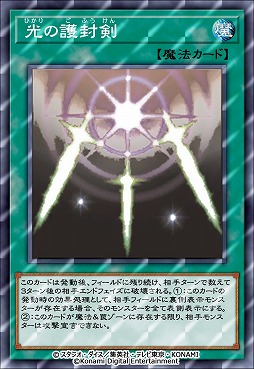 画像ギャラリー No.001のサムネイル画像 / 「遊戯王 デュエルリンクス」でグローバル配信7周年記念キャンペーンを開始。光の護封剣や，青眼の白龍を獲得可能